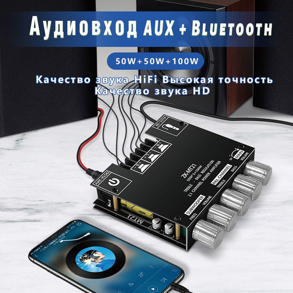 Стереоусилитель 2.1, вход: разъем 3.5, Bluetooth 5.1 купить на OZON по ...