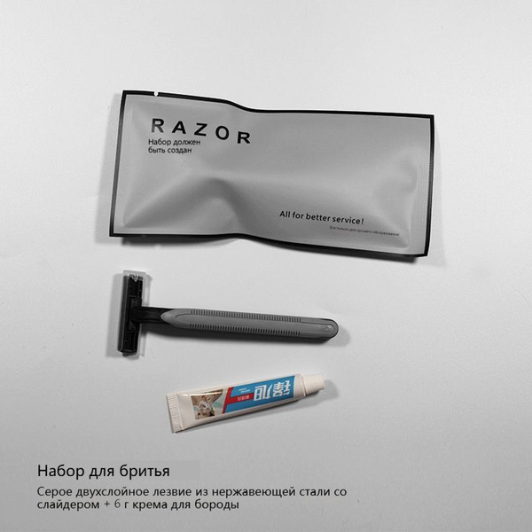 Набор одноразовых бритв для отеля. - купить с доставкой по выгодным ...