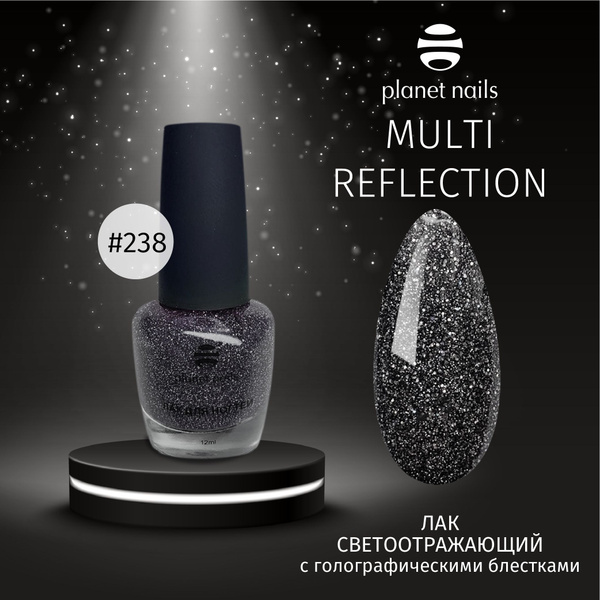 Лак для ногтей светоотражающий Planet Nails Multi Reflection (13238 ...