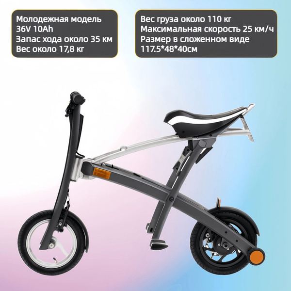 Электровелосипед, 250 Вт - купить с доставкой по выгодным ценам в ...
