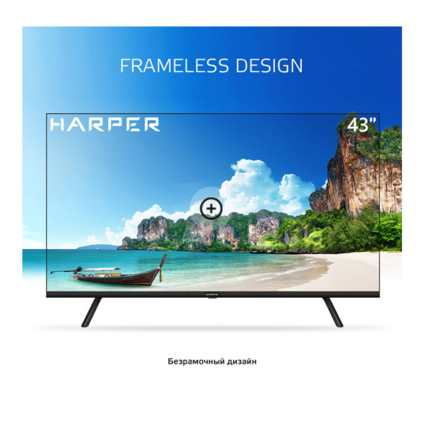 Купить телевизор Harper 43F720T 43" - купить с доставкой по выгодным ...