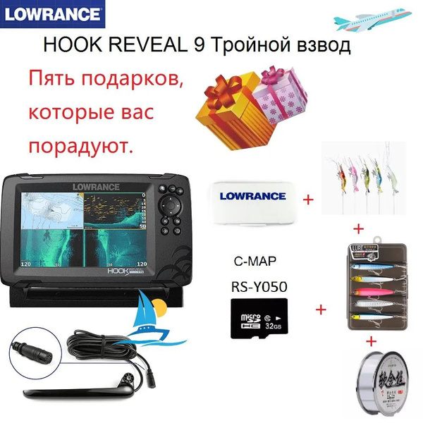 LOWRANCE HOOK REVEAL 9TS Флешер - купить с доставкой по выгодным ценам ...