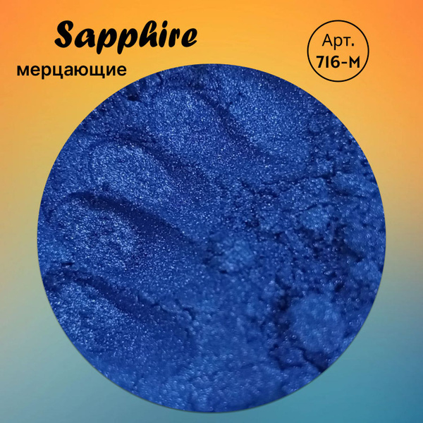 Тени минеральные "Sapphire" мерцающие GEMIWAY 10 мл / 3 гр ...