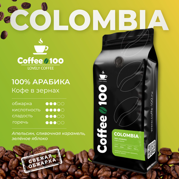 Кофе в зернах Coffee100 Арабика 100% Колумбия 1кг - купить с доставкой ...