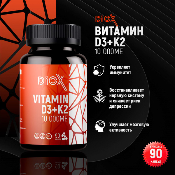 Витамин D3 + K2 DIOX, Бад для костей, сосудов и иммунитета для женщин и ...