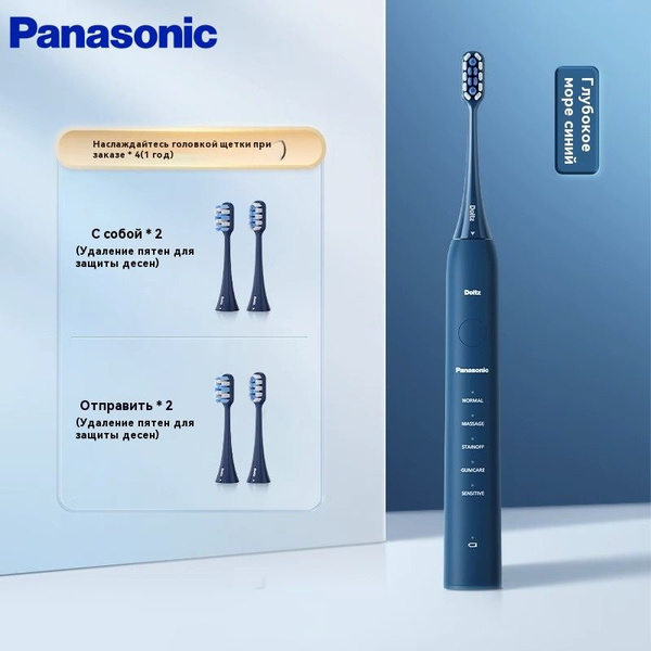 Электрическая зубная щетка Panasonic SKU02237 - купить по выгодной цене ...