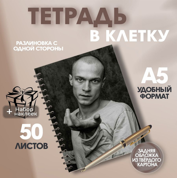 Тетради и блокноты Тетрадь, 1 шт., листов: 50 - купить с доставкой по ...