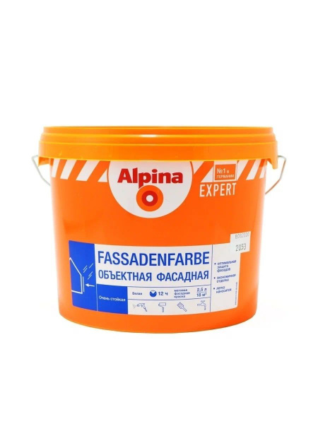 Краска фасадная Alpina Expert FassadenFarbe матовая 2.5л база 1 ...