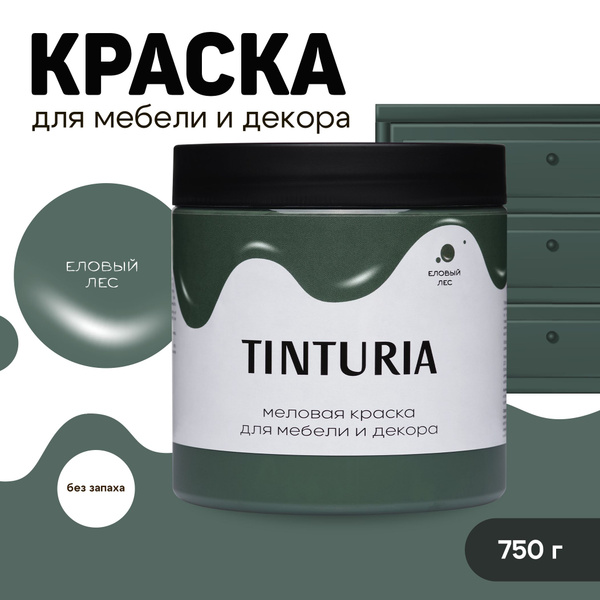 Характеристики Краска для мебели и декора меловая TINTURIA матовая без ...
