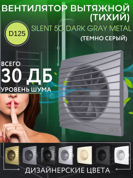 вентилятор вытяжной 125 в ванную и туалет тихий купить по низкой цене с ...