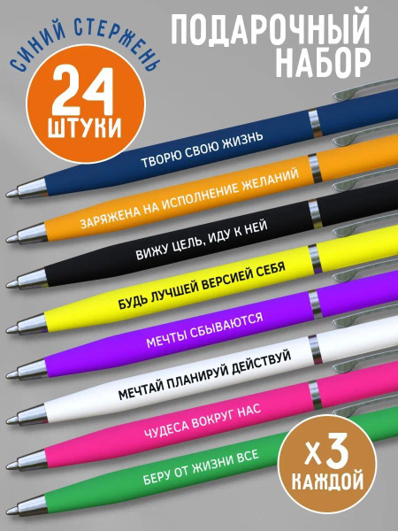 Ручки с надписями подарочные коллеге на 8 марта, шариковые купить на ...