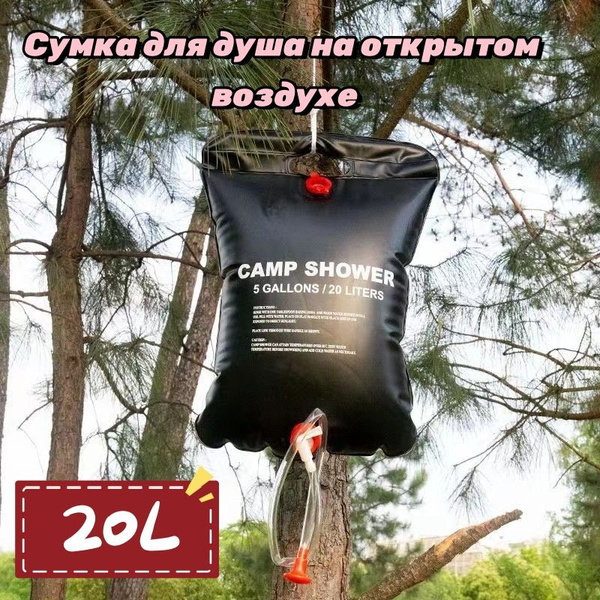Душ садовый TFCV87 - купить по выгодным ценам в интернет-магазине OZON ...