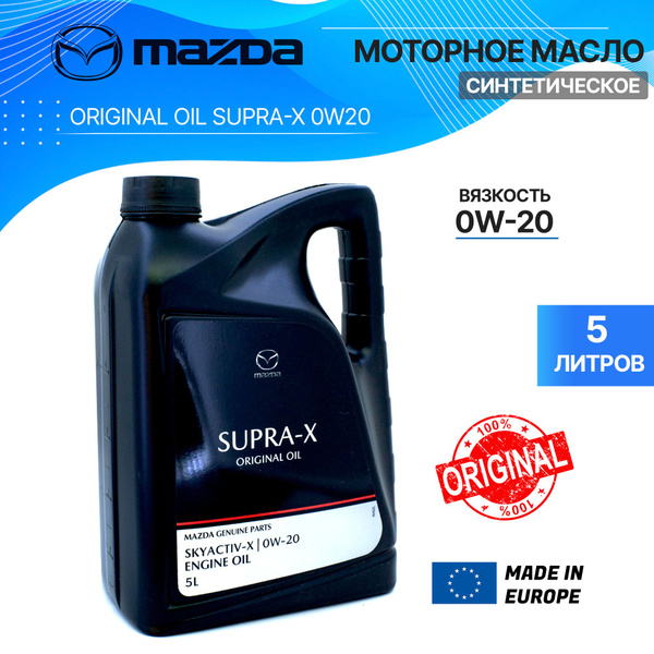Масло моторное Масло моторное 0W-20 Синтетическое - купить в интернет ...