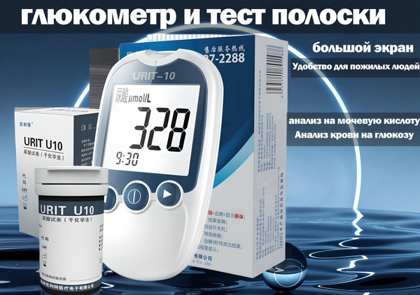глюкометр и тест полоски - купить с доставкой по выгодным ценам в ...