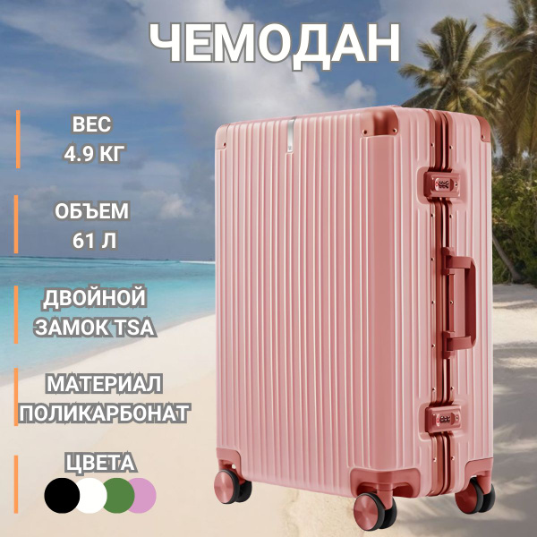 Чемодан 90 Points 61 л - купить с доставкой по выгодным ценам в ...
