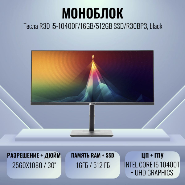 Моноблок 30" Тесла M24B6а1, - купить по выгодной цене в интернет ...