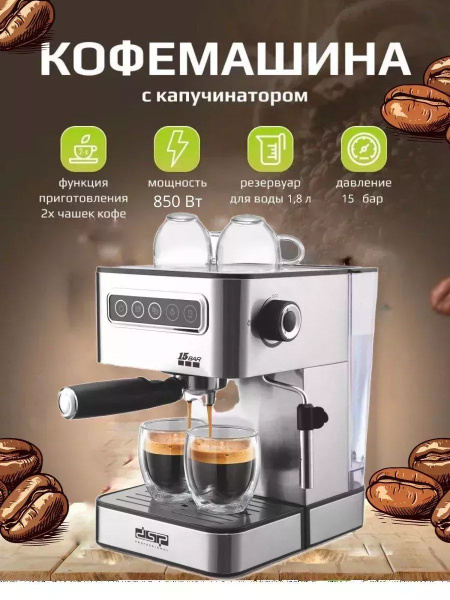 Кофеварка универсальная капсульная с капучинатором купить на OZON по ...