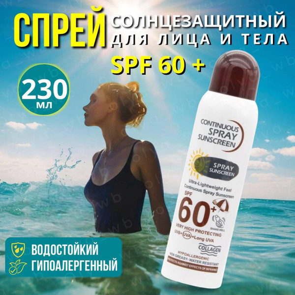 Спрей для загара/ Continuous Sunscreen SPF 60+, 230 мл купить на OZON ...