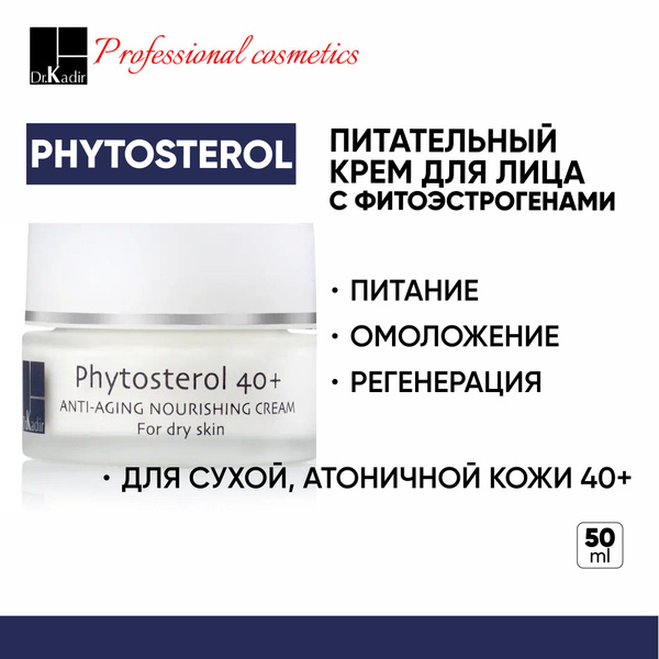 Dr.Kadir Питательный Регенерирующий крем для сухой кожи Фитостерол ...