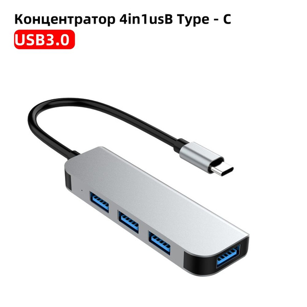Разветвитель TYPE C / USB Hub "4 в 1" картридер SD Card Разветвитель ...