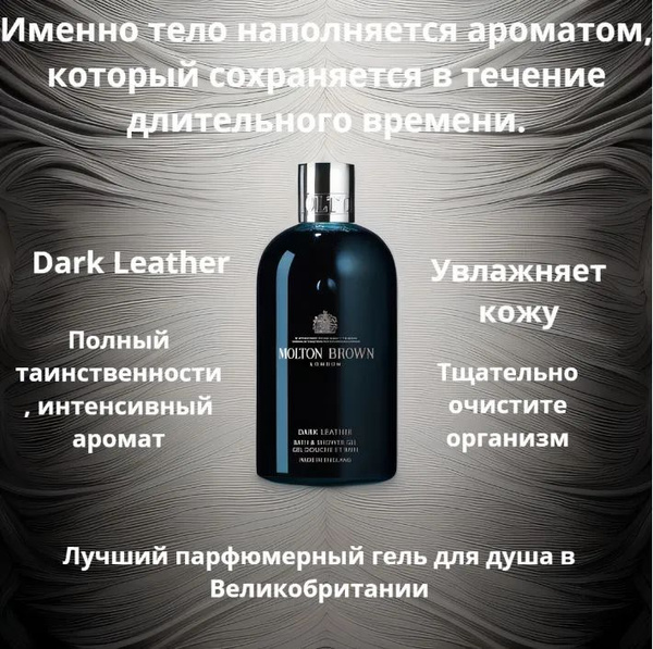 Molton Brown Средство для душа, гель, 300 мл купить на OZON по низкой ...