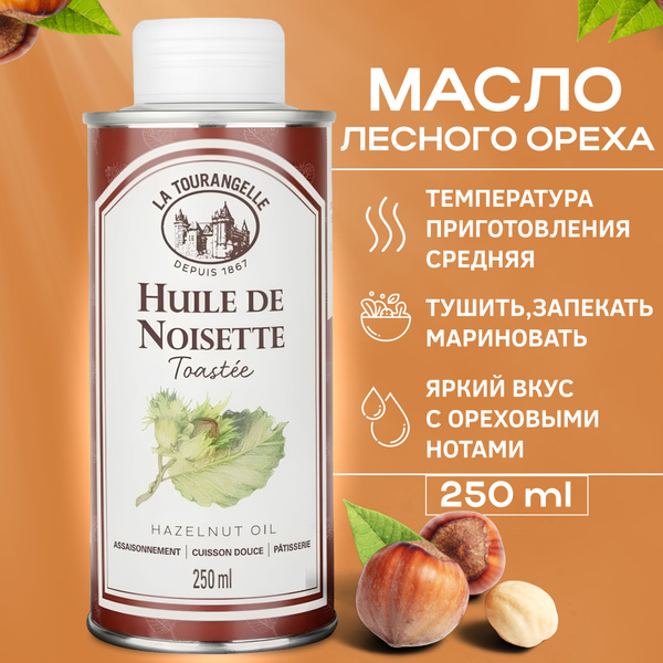 Масло лесного ореха, нерафинированное,холодного отжима, сыродавленное ...