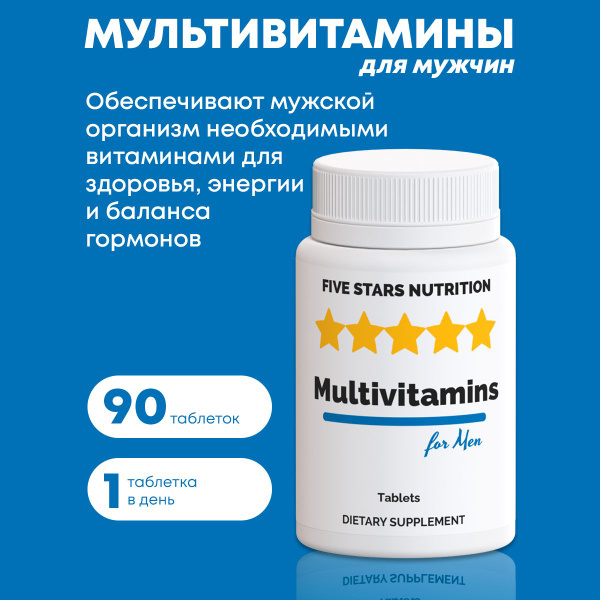 Мультивитамины для мужчин - купить с доставкой по выгодным ценам в ...