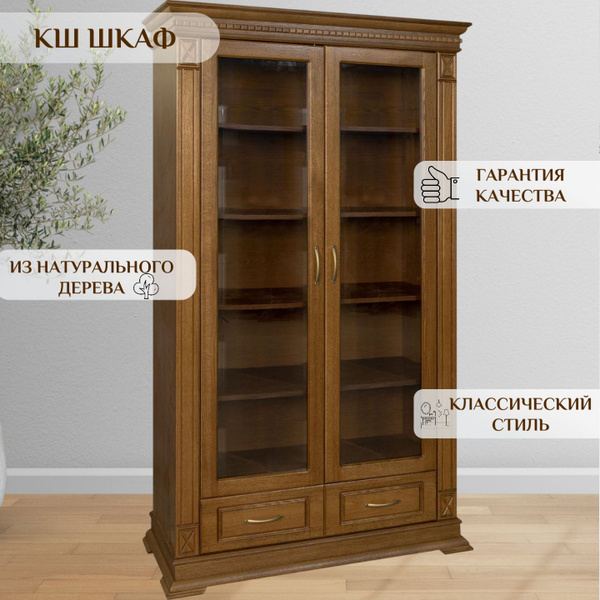 Шкаф книжный Мебель Каретниковой кш верди, 100x45x200 см - купить по ...