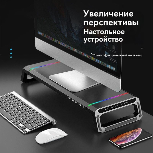 Подставка для монитора компьютера - купить с доставкой по выгодным ...