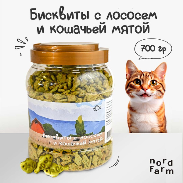 Лакомства для кошек печенье с лососем и кошачьей мятой, 700 г - купить ...