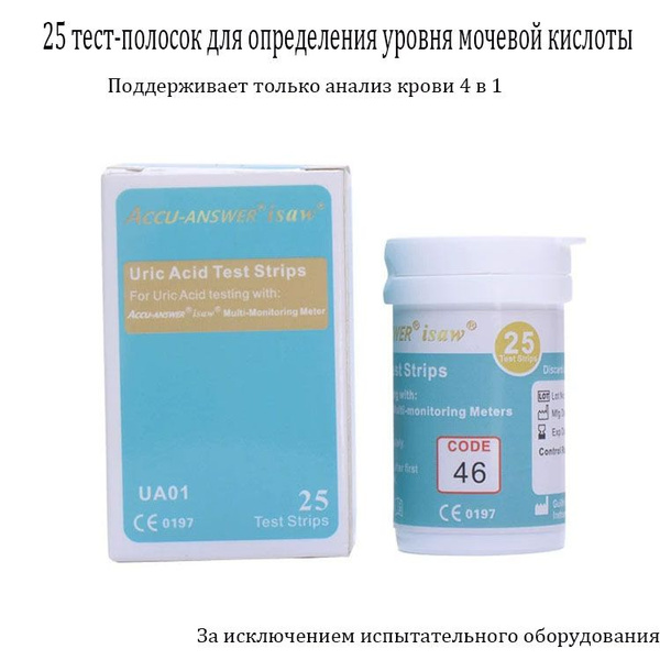 Тест-полоски для определения мочевой кислоты, 25 штук, для аппаратов ...