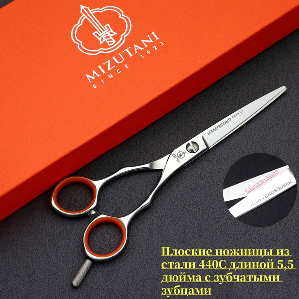 Mizutani Профессиональные парикмахерские ножницы с зазубренными ...