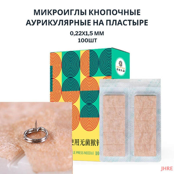 Игла акупунктурная - купить с доставкой по выгодным ценам в интернет ...