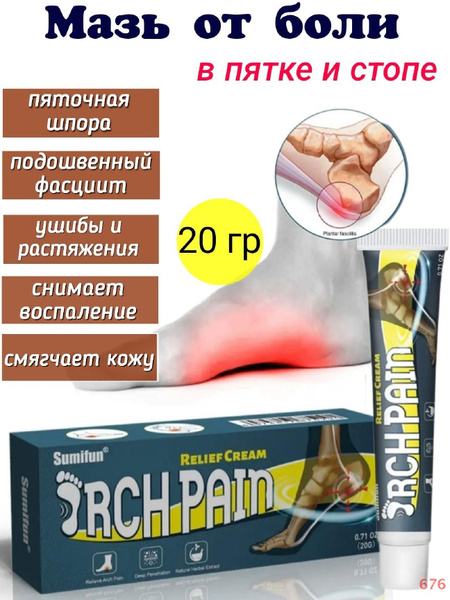 Китайская мазь от боли в пятке - купить с доставкой по выгодным ценам в ...