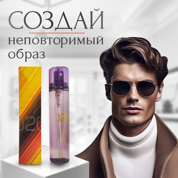 Молекула мужские Духи 80 мл (1628574682)