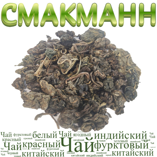 Тутовый чай/50 грамм/ купить на OZON по низкой цене (1631666631)