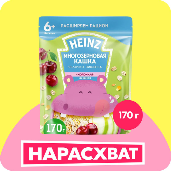 Каша мультизлаковая детская Heinz Лакомая с 6 месяцев, с яблоком и ...