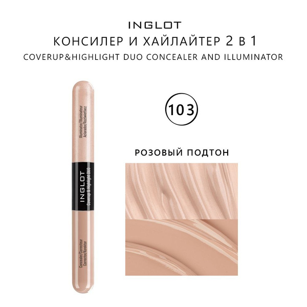 INGLOT Консилер для лица/хайлайтер COVERUP&HIGHLIGHT 2в1 DUO CONCEALER ...