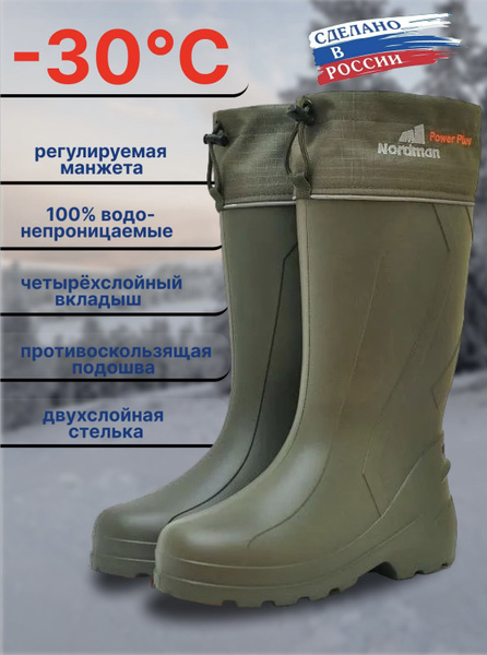 Сапоги для рыбалки Nordman, EVA, Зима - купить по низкой цене в ...
