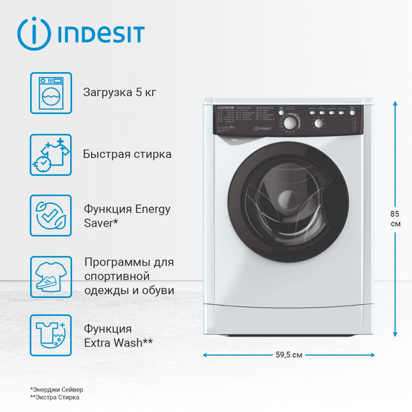 Узкая стиральная машина Indesit EWSB 5085 BK CIS, 5 кг, белый купить на ...