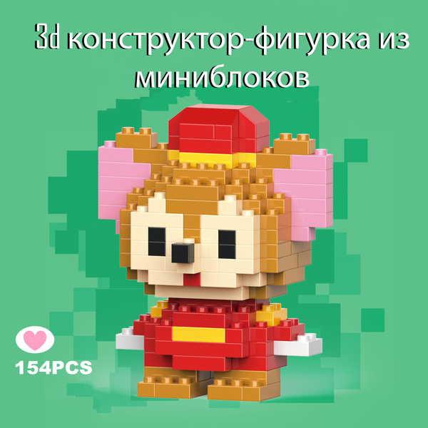 3д конструктор-фигурка из миниблоков Хомяк в шапочке - купить с ...