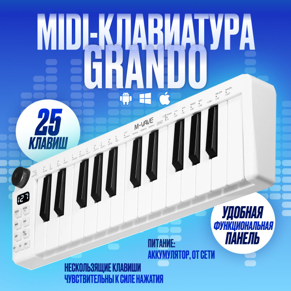 MIDI-клавиатура M-VAVE SMK-25MINI (25 клавиш) - купить с доставкой по ...