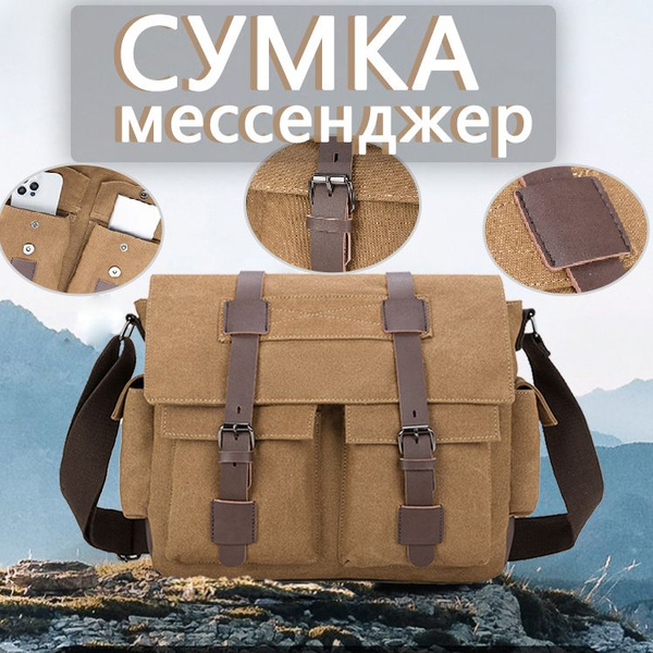 Мужская студенческая холщовая сумка-мессенджер большой емкости - купить ...