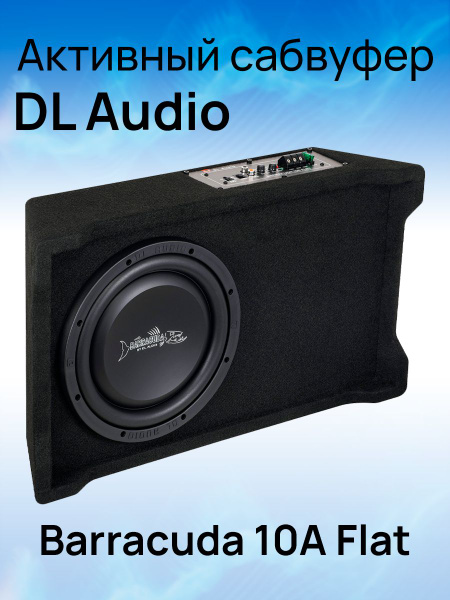 Активный сабвуфер DL Audio Barracuda 10A Flat - купить по выгодной цене ...