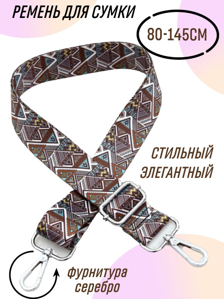 Плечевой ремень Ремень для сумки - купить по низким ценам в интернет ...