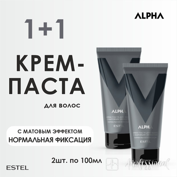 ESTEL ALPHA Комплект Крем-паста для волос с матовым эффектом нормальная ...
