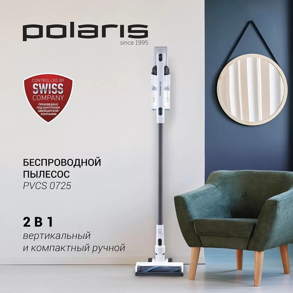 Вертикальный пылесос Polaris PVCS 0725, белый купить на OZON по низкой ...