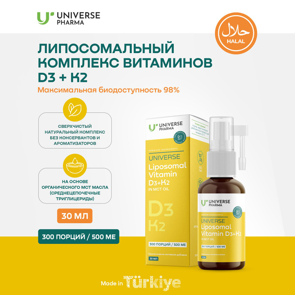 Липосомальный витамин Д 3 + К 2, уникальный биодоступный комплекс для ...