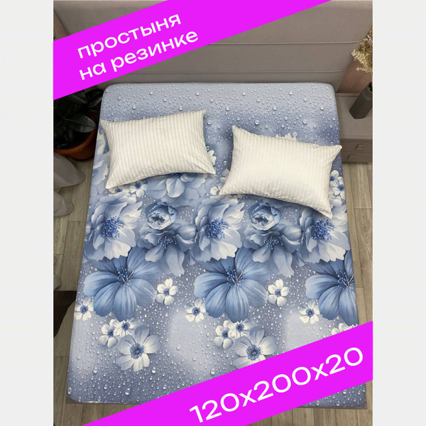 Простыня Subella бязь на резинке, 120x200, белый, голубой купить по ...