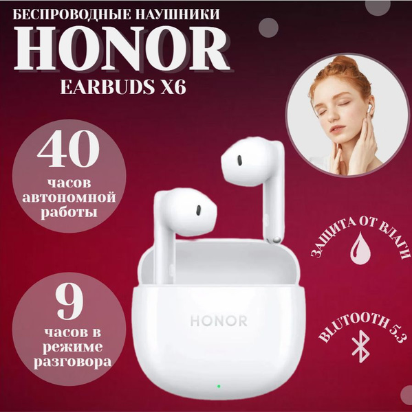 Наушники Вкладыши Honor Choice EARBUDS X6 - купить по доступным ценам в ...